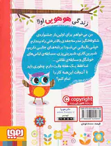 دفترچه خاطرات جغد جلد یکم جشنواره ی بالا درختی اوا